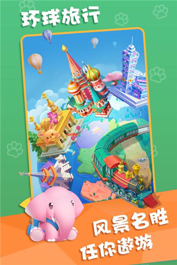 雅米环游记手游v1.1.1安卓版