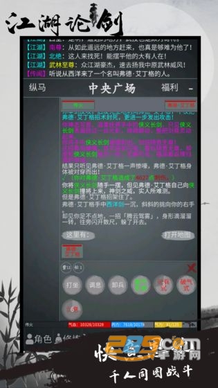 江湖论剑最新破解版 江湖论剑最新破解版