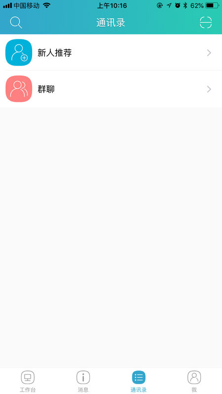 医师服务APP