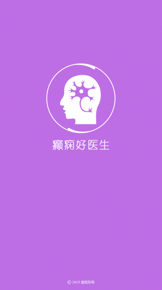 癫痫好医生APP