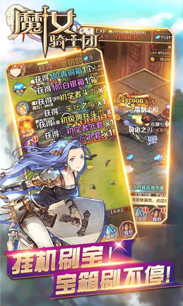 魔女骑士团H5BT版v1.0.0安卓版