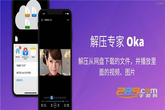 解压专家 Oka软件官方最新版 解压专家 Oka软件官方最新版