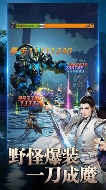 绝色天尊满v版v1.0.0安卓版