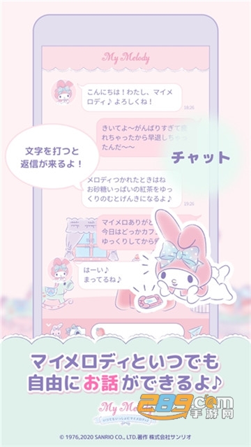 My Melody美乐蒂软件中文安卓版v1.3.1最新版