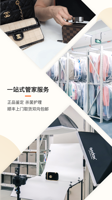 只二二手交易APPv7.65.0