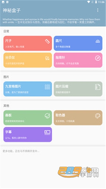 神秘盒子app下载最新版本v1.6.0官方版