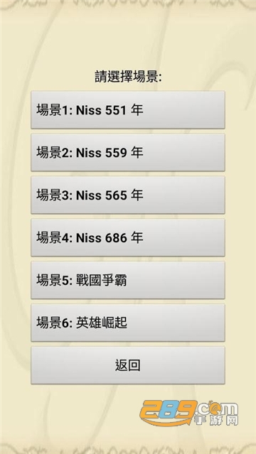 NISS战争2中文破解版v1.0.0