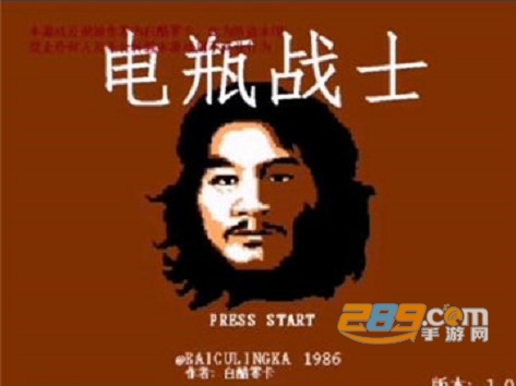 电瓶战士三关版最新 电瓶战士三关版最新