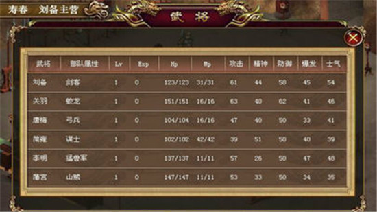 三国志奇侠传无敌版v3.1.06安卓版