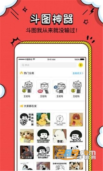 装神器破解版免费最新版v2.2.3破解版