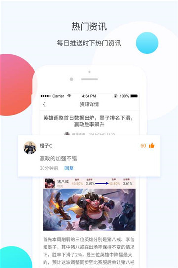 橙游(游戏资讯)v1.0.0安卓版
