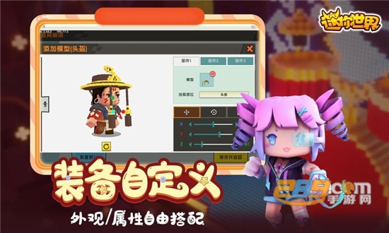 迷你世界口水喵版本免费安卓版V0.43.6安卓版