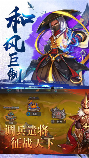 三国演义之天策腾讯版v1.0.4安卓版