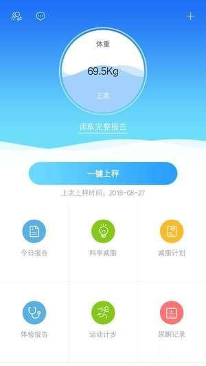 智了健康APP