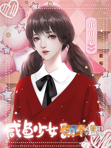咸鱼少女翻个身破解版金手指最新版v1.0破解版