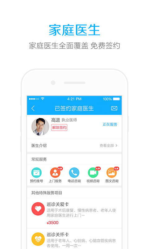 云朵益生APP