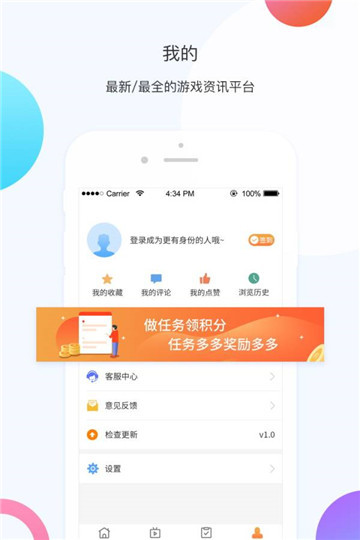 橙游(游戏资讯)v1.0.0安卓版