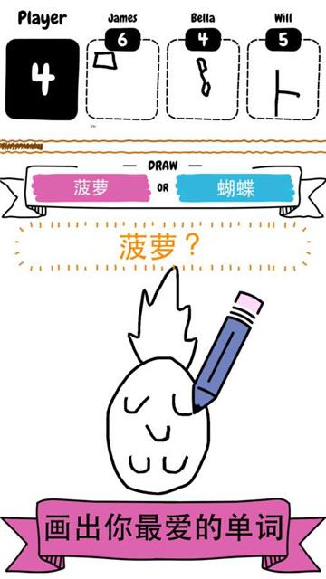Draw It看词绘画破解版v1.0.2安卓版