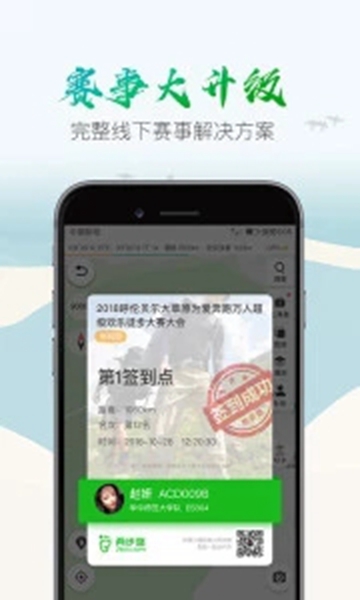 两步路户外助手APPv6.3.9