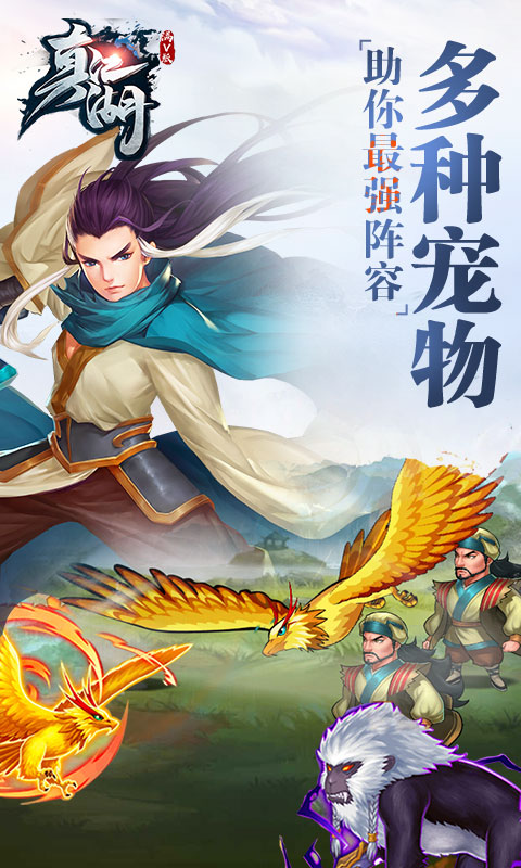 真江湖 BT版