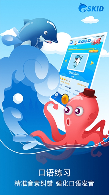 创生英语英语学习APPv2.6.2