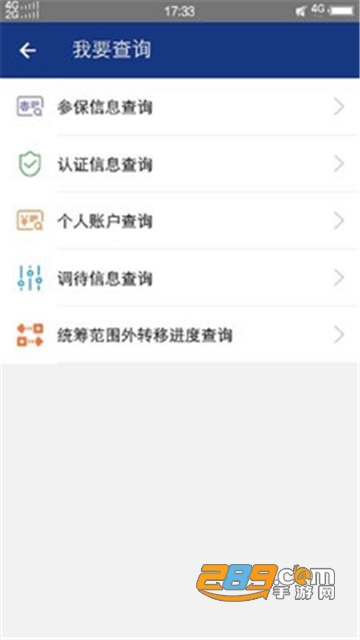 掌上新华保险app下载2024官方版v6.1.4官方安卓版