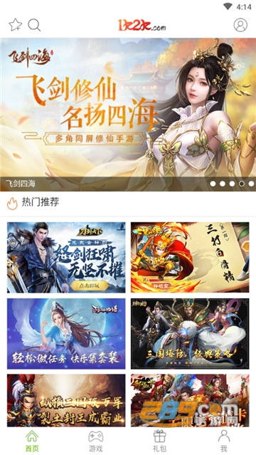 1k2k游戏盒破解版v1.0.2