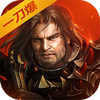 暴打神魔一刀版v1.0.107超v版