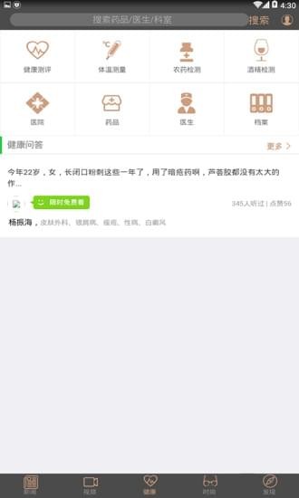 酷睿乐健APP