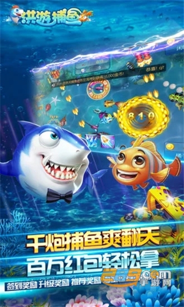 洪游捕鱼无限弹头版2020