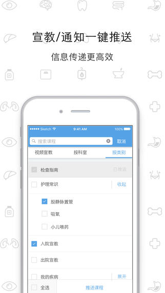 317护APP