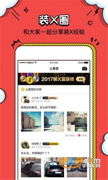 装神器破解版免费最新版v2.2.3破解版