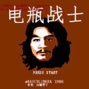 电瓶战士三关版最新v1.0.0