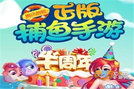 捕鱼来了官方最新版2020