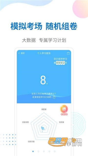 警法考试宝典免费app2020v2.0安卓版