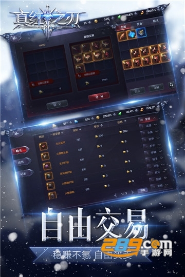 真红之刃奇迹官方版（支持点对点交易）v3.4.5最新版