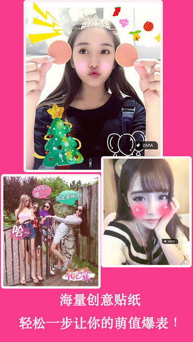 女孩美妆相机APP