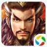 三国演义之天策腾讯版v1.0.4安卓版