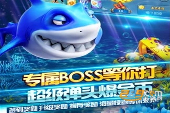 洪游捕鱼无限弹头版2020