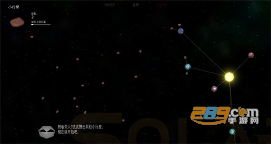 太阳系行星2中文版追风汉化版v1.13安卓版