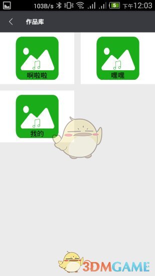 音乐相册APP