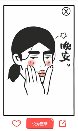 段子锁屏APP