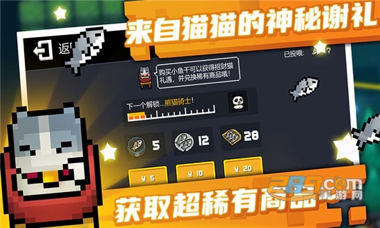 元气骑士终极无敌版2022最新版v3.3.2无敌版