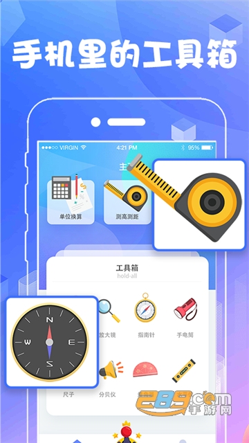 手机测量工具高精度官方最新版