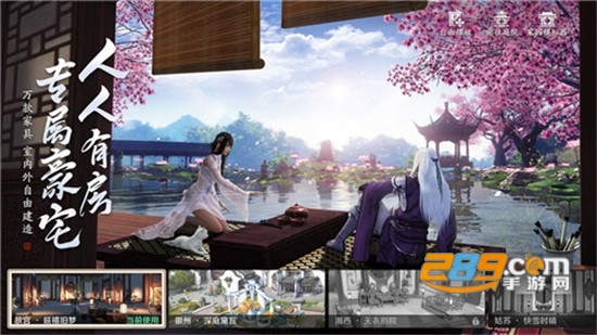 天涯明月刀手游正式版v0.0.240官方版