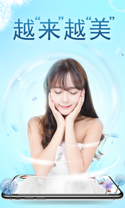 美丽方舟APP