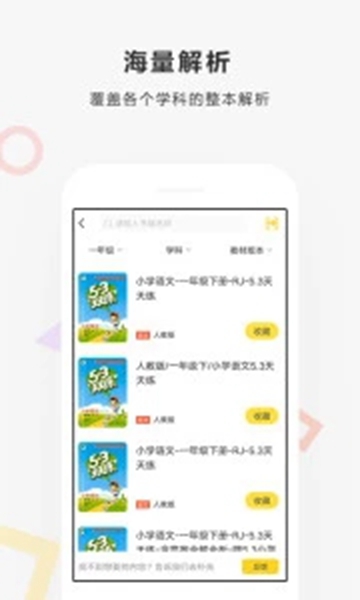 快对作业课程教育APPv6.75.0