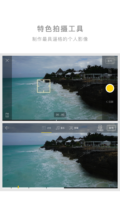 旅行者镜头APP