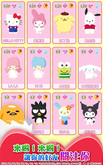 HelloKitty梦幻乐园游戏v1.0安卓版