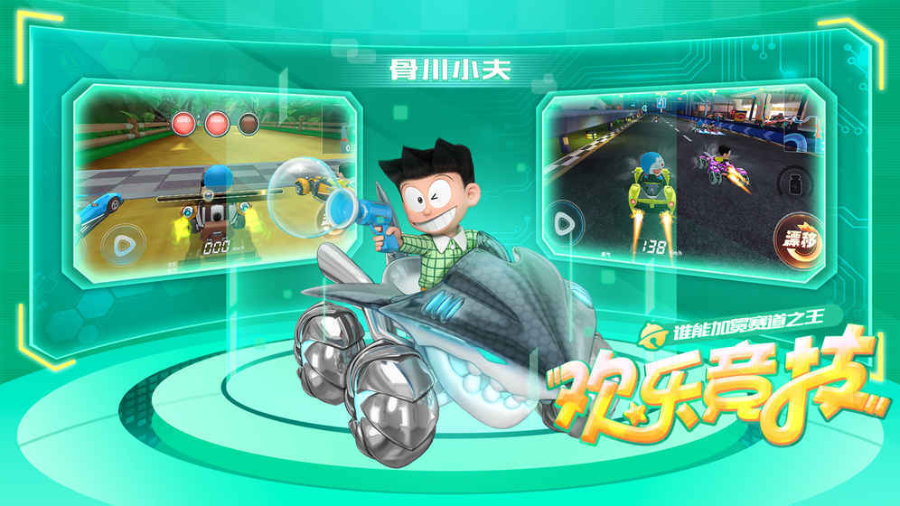 哆啦A梦赛车